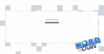 Curtain's cousin Crossword Clue