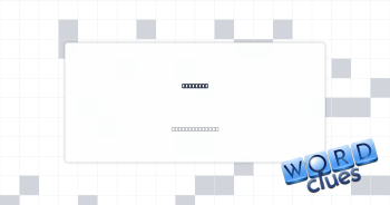 Cut deep Crossword Clue
