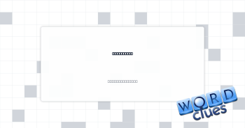 Cut lumber Crossword Clue