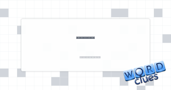 Cutesy giggle Crossword Clue