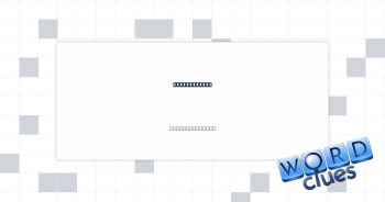 Cutter, e.g. Crossword Clue