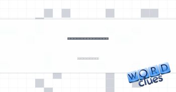 Damon, star of “The Odyssey” Crossword Clue