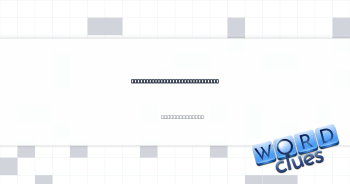 ___ date (baby's arrival date) Crossword Clue
