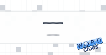 __ day now (very soon) Crossword Clue