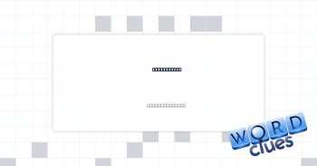 Death stare Crossword Clue