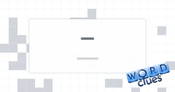 Debt slip Crossword Clue