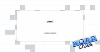 Decease Crossword Clue