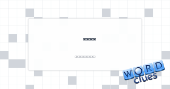 Deceptive Crossword Clue