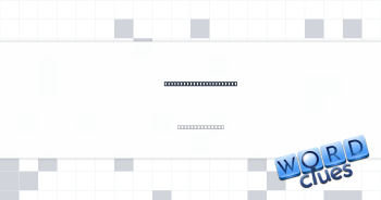 Decision-maker at home? Crossword Clue