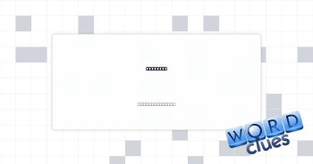 Deck out Crossword Clue
