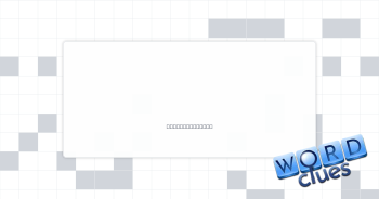 Deeds Crossword Clue