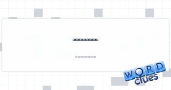 Deg. above an M.A. Crossword Clue