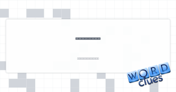Den __, Nederland Crossword Clue