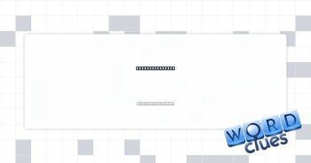 Designer Jacobs Crossword Clue