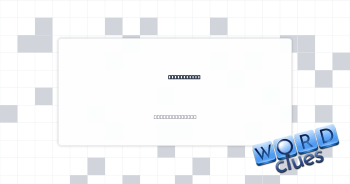 Destruction Crossword Clue