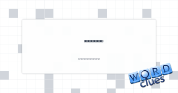 Deux et trois Crossword Clue