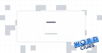 Devastation Crossword Clue