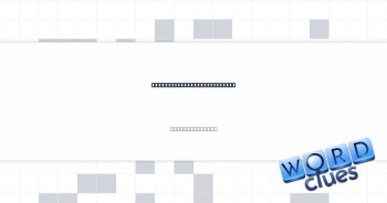 Device that might be "hot" Crossword Clue