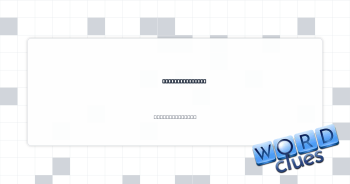 Diary insertion Crossword Clue