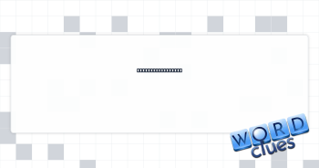 Difficult to find Crossword Clue