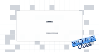 Dig find Crossword Clue