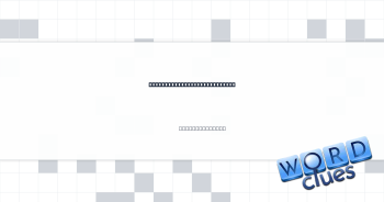 Digit in this clue's number Crossword Clue