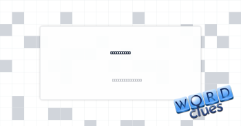 Diminutive Crossword Clue