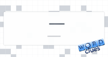 "Dinner's ready!" Crossword Clue
