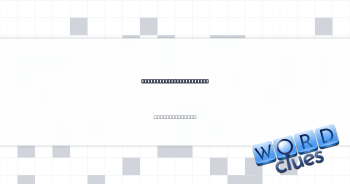 Dinosaur in "Toy Story" Crossword Clue