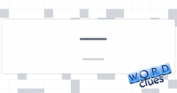 Disappearing sound Crossword Clue