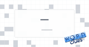 Diva's solo Crossword Clue