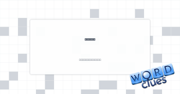 Divided Crossword Clue