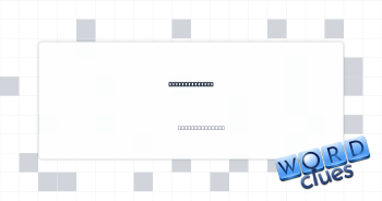 DIY enthusiast Crossword Clue