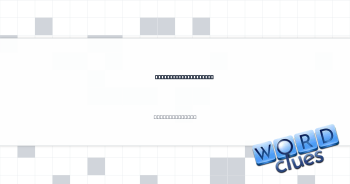 Do some cryptography Crossword Clue
