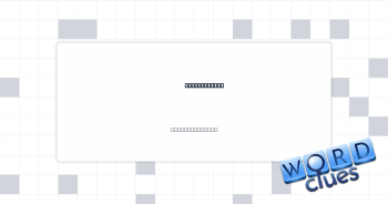Do some laps Crossword Clue