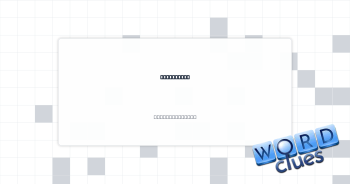 — -do-well Crossword Clue