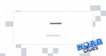 Does not have Crossword Clue
