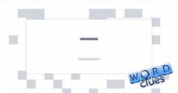 Does without Crossword Clue