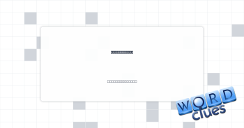 Does’ young Crossword Clue