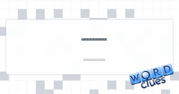 Doesn't intervene Crossword Clue