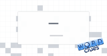 Dojo levels Crossword Clue