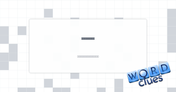 Donations Crossword Clue