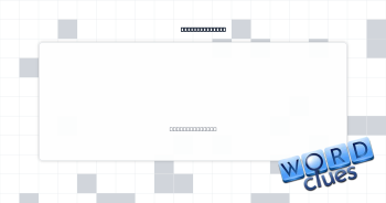 Don't be a hog Crossword Clue