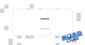 Don't remove Crossword Clue