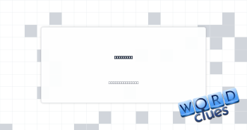 Door part Crossword Clue