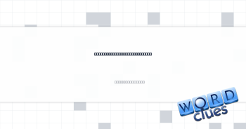 Doughnut shapes, in topology Crossword Clue