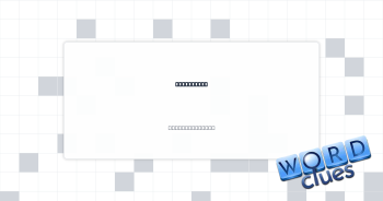 Downy duck Crossword Clue