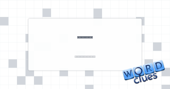 Drain issue Crossword Clue