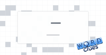 Drastically Crossword Clue