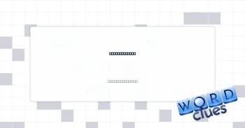 Draw the ____ Crossword Clue